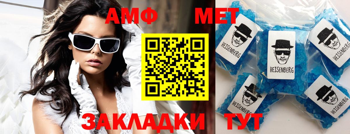 АМФЕТАМИН  Вход с VPN  Бутурлиновка  Amphetamine 98% 