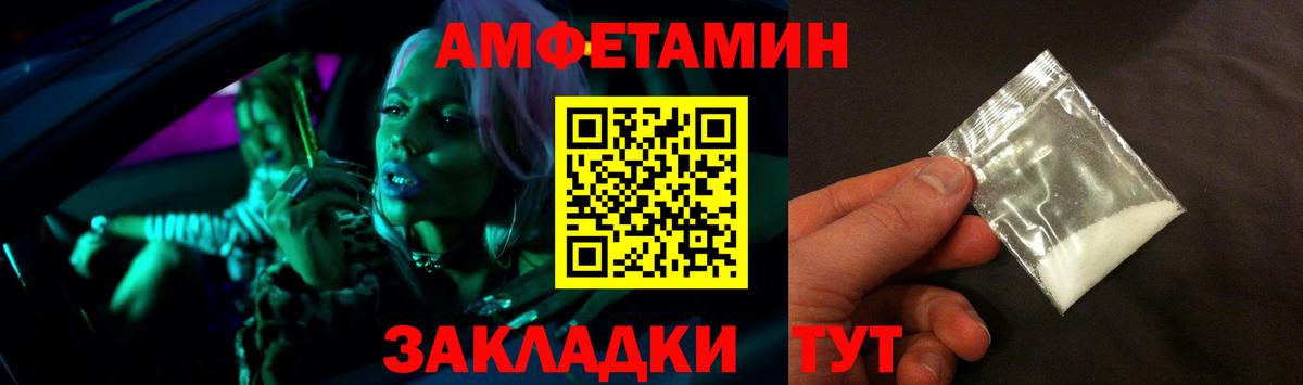Амфетамин VHQ Бутурлиновка