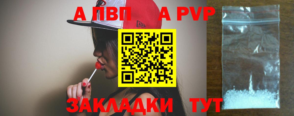 Alpha-PVP кристаллы Бутурлиновка
