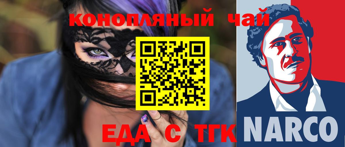 Бутурлиновка  Cannafood конопля  Вход с VPN 