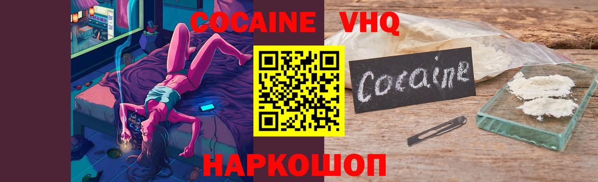 КОКАИН 97% Бутурлиновка