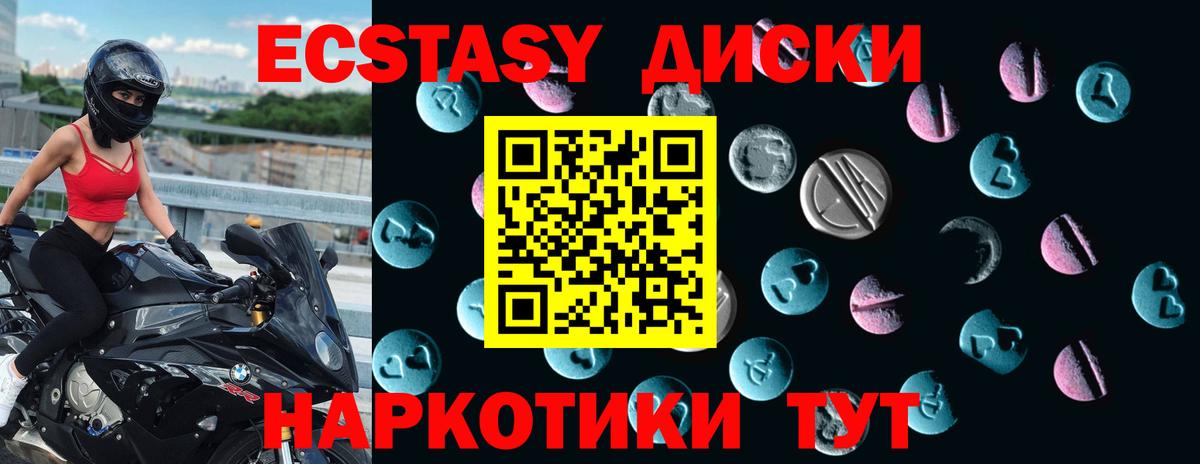 Экстази mix  наркота  Вход с VPN  Бутурлиновка  Экстази VHQ  Ecstasy 