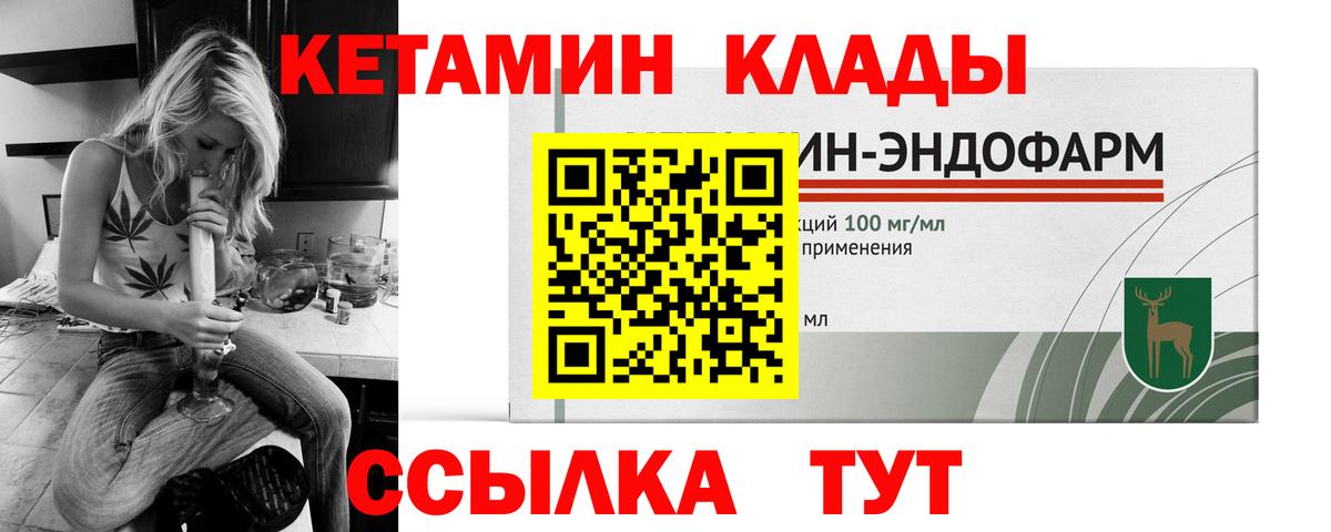 Кетамин ketamine Бутурлиновка