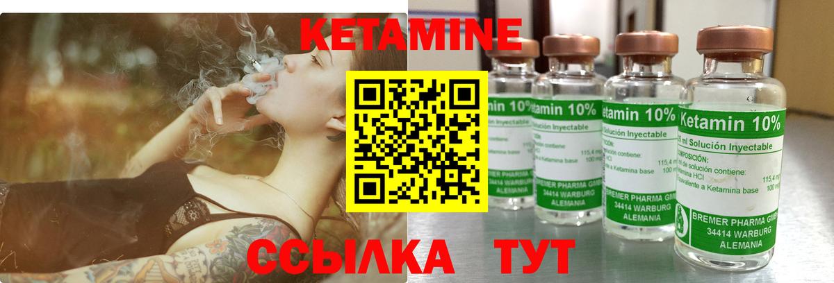 КЕТАМИН VHQ  КЕТАМИН ketamine  Бутурлиновка  Вход с VPN 