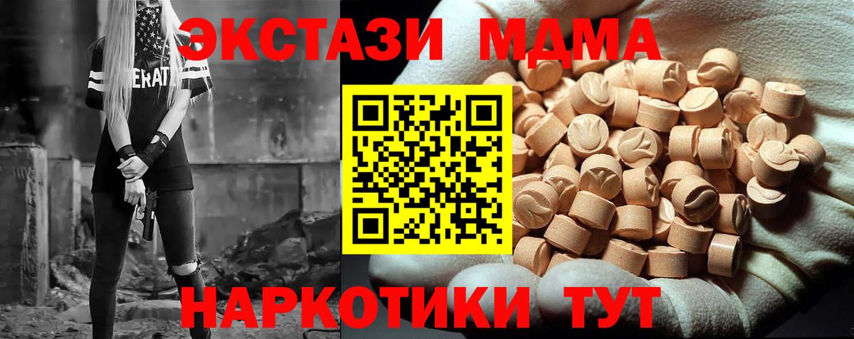 Бутурлиновка  МДМА  MDMA VHQ  Вход с VPN  МДМА кристаллы 