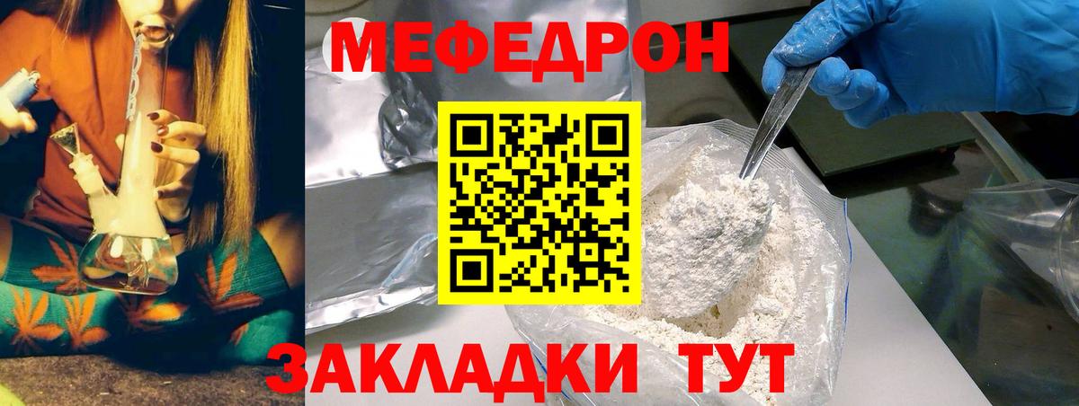 что такое наркотик  Вход с VPN  Мефедрон  Меф mephedrone  Бутурлиновка  МЕФ мука 