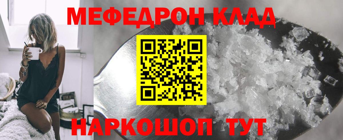 Мефедрон мука Бутурлиновка