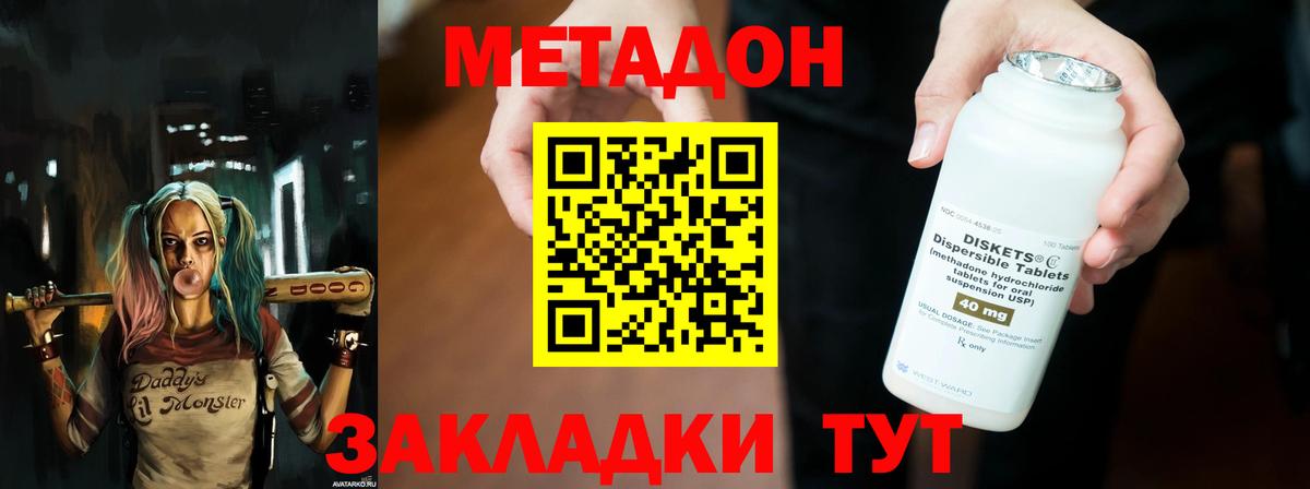   маркетплейс  Вход с VPN  Бутурлиновка  Метадон мёд 