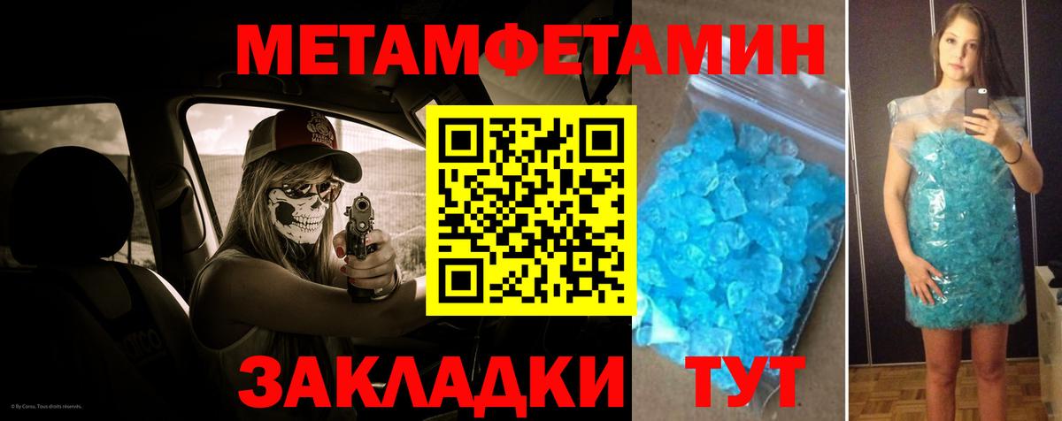 Бутурлиновка  МЕТАМФЕТАМИН витя  Вход с VPN 