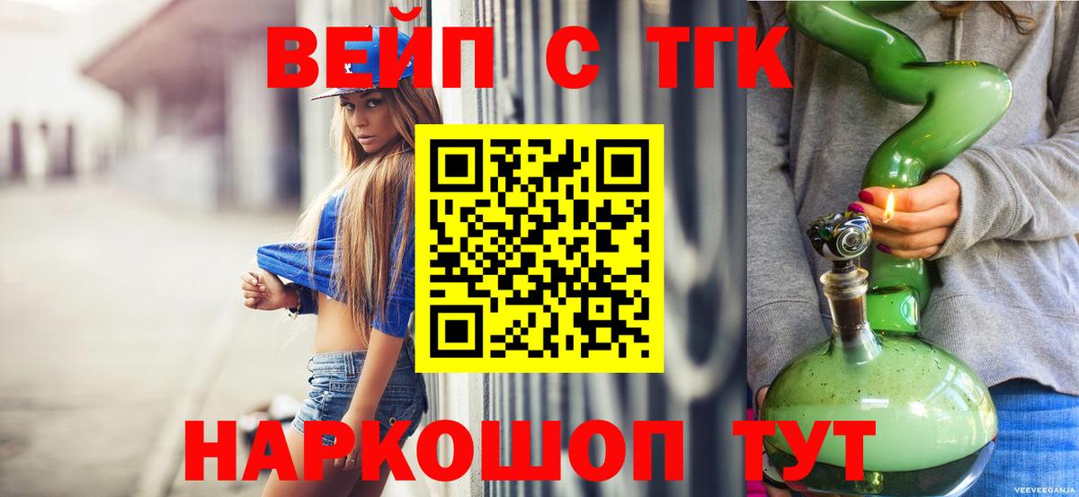 Бутурлиновка  ТГК гашишное масло  Вход с VPN 