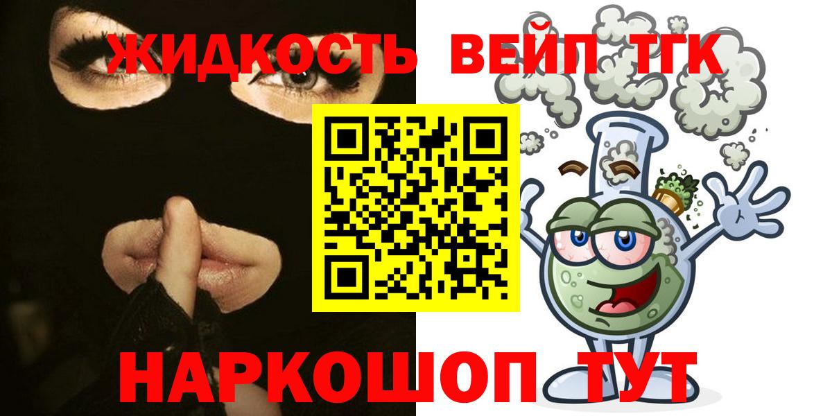 ТГК гашишное масло Бутурлиновка